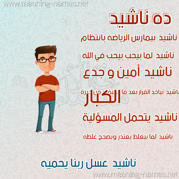 صور أسماء أولاد وصفاتهم